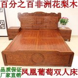 红木家具 红木床 非洲花梨木床1.8米双人床 带床头柜实木床