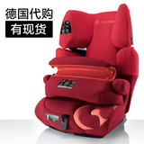 德国康科德concord协和Transformer/Pro汽车儿童安全座椅isofix