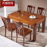 全实木餐桌椅组合现代中式小户型吃饭桌子楠木家用餐桌椅子长方形