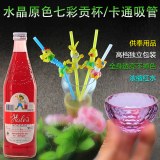 泰国佛牌 水晶供杯 贡碗 立体卡通吸管 浓缩红水 供奉用品净水杯
