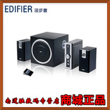 Edifier/漫步者 C2多媒体电脑音响笔记本音箱2.1音箱低音炮遥控器