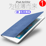苹果iPad Air2保护套韩国超薄iPad5皮套全包防摔平板电脑壳Pro9.7