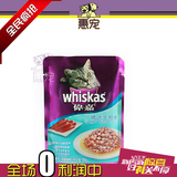 买二赠五66元24包21省包邮伟嘉妙鲜包9种口味任选成猫金枪鱼85g