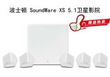 美国 Boston/波士顿 SoundWare XS 5.1 卫星音箱 全新大陆行货