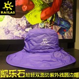 Kailas/凯乐石 男女款遮阳帽 户外速干防紫外双面圆边帽 KF50012