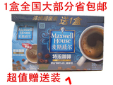 麦斯威尔Maxwell House三合一速溶咖啡粉 特浓咖啡 1盒38条加送装