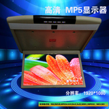 15/17寸高清吸顶显示屏汽车载显示器吸顶液晶电视显示器MP5/1080P
