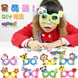钻石DIY眼镜 生日礼物EVA手工粘贴制作3D贴画幼园六一儿童节玩具