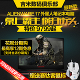 Dell/戴尔Alienware/外星人ALW17D-4728 M17R2/R3 17寸游戏笔记本
