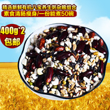 广西农家粗粮有机五谷杂粮米组合红豆薏米黑米八宝粥原料营养生粥