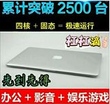 二手苹果笔记本电脑超薄刀锋14寸游戏本固态硬盘双核四核上网本