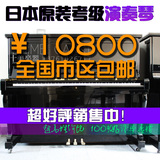 全国包邮 日本原装二手高端专业立式演奏钢琴超雅马哈kawai卡哇伊