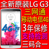 LG G3 港版D858HK移动D855韩F460联通D859电信4G手机美LS990三网