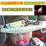 婴儿童汽车安全座椅宝宝睡觉枕头配件推车旅行头部固定带保护神器
