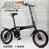 新款14/16寸6级变速碟刹折叠自行车便携减震单车男女式学生自行车