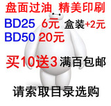 蓝光电影碟BD25G BD50G蓝光光碟 蓝光碟片 PS3 3D蓝光 碟片
