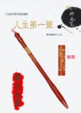 重庆主城区唯一可以提供现场制作胎毛笔/生肖状元笔（猴）
