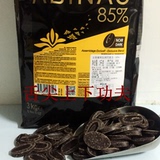 法芙娜 阿比纳85% 黑巧克力 /巧克力币 烘焙原料 分装250g