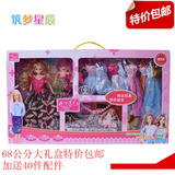 2013新款时尚换装娃娃礼盒 芭比娃娃套装多套衣服家具娃娃多配件