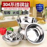 304不锈钢汤盆 加厚加深不锈钢菜盆家用汤碗 食堂饭盆 水果洗菜盆