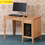 全实木电脑桌家用台式现代简约书桌白橡木写字台日式笔记本办公桌