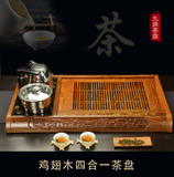 实木茶盘四合一带电磁炉一体大号长方形鸡翅木排水式茶台可储水