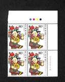 【连同集藏】2006-2 武强木版年画 邮票 右上直角四方联