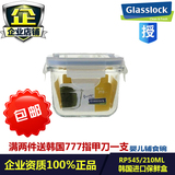 韩国Glasslock钢化玻璃宝宝辅食碗 正方形系列保鲜盒 便当饭盒