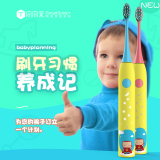 同同家T7儿童电动牙刷软毛充电式超声波震动3岁宝宝小孩自动牙刷