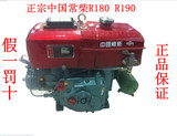 【中国常柴】单缸柴油机 R180 8匹 R190 10匹L12匹手摇/电启动