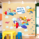 飞彩可移除儿童房幼儿园卡通墙贴纸 大象开飞机 客厅大型背景墙贴