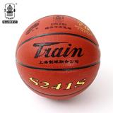 正 品 火车头篮球S241S 精选牛皮 7号标准篮球 强力对抗水泥地