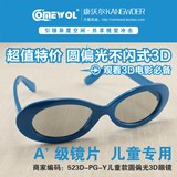 潮流偏光3d眼镜儿童不闪式3D电视3d显示器reald电影院左右3D眼睛