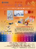 北京地铁卡票：2013年《北京地铁生肖蛇年票折》