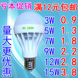 LED灯泡E27螺口3W暖白5W家用照明节能灯E14超亮B22卡口球泡灯