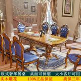 欧式实木餐桌椅组合美式古典长方型可伸缩折叠餐台豪华办公桌