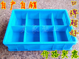 冲钻特价 加厚多格塑料零件盒 多格塑料盒 物料盒 螺丝盒 元件盒