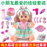 智能娃娃仿真会说话唱歌喝水尿尿芭比洋娃娃套装婴儿宝宝儿童玩具