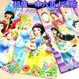 大号贴纸本 6张白雪公主卡通贴 儿童粘贴纸 迪士尼公主贴画本批发