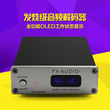 SQ5 解码器 DAC HiFi 发烧 USB 同轴 光纤数字 音频 PCM1794
