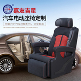 汽车电动座椅坐椅按摩座椅 改装房车电动座椅 嘉友吉星JYJX-026