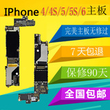 适用Iphone苹果手机4/4S/5C/5代/5S国行港美版原装无锁维修好主板