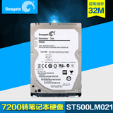 Seagate/希捷 ST500LM021 500G 7200转32M SATA3 2.5寸笔记本硬盘