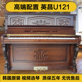 韩国二手钢琴原装英昌 立式钢琴u121初学者考级练习日本实木钢琴