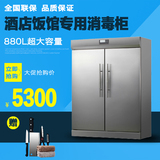 Canbo/康宝 RTD1380A-1不锈钢消毒柜 高温餐具 商用酒店消毒柜