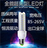 LED玉米灯泡节能灯U形管E27螺口3W瓦5791264宽电压光源 我的照明