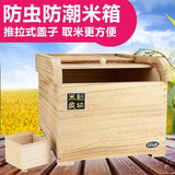 实木碳化米箱 防虫保鲜米桶 储米箱米缸米柜面粉箱粮箱厨房用特价