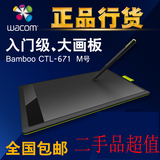 wacom ctl671 bamboo数位板 手绘板 电脑绘画板 PS画板 二手品