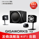 ★上海总代★Creative 创新 GigaWorks T3 2.1 音箱 原装正品现货