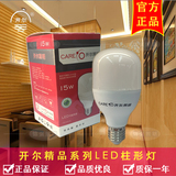 开尔LED灯泡E27螺旋口 精品系列LED住形灯暖光白光球泡灯光源